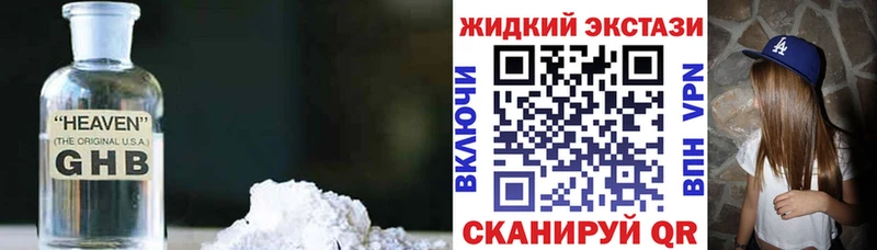 Бутират жидкий экстази  Купить закладки  Истра 