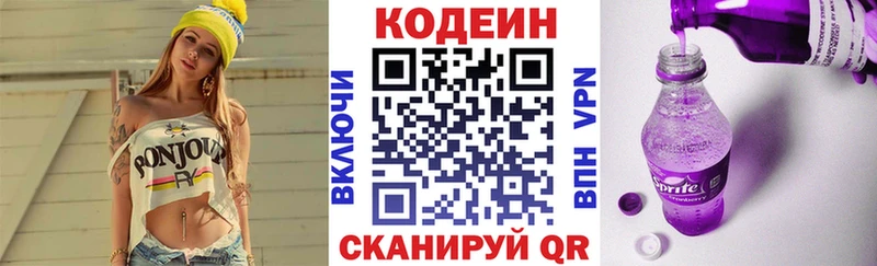Купить  Истра  Кодеин напиток Lean (лин) 