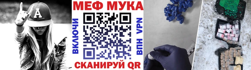 Меф 4 MMC Купить закладки Истра